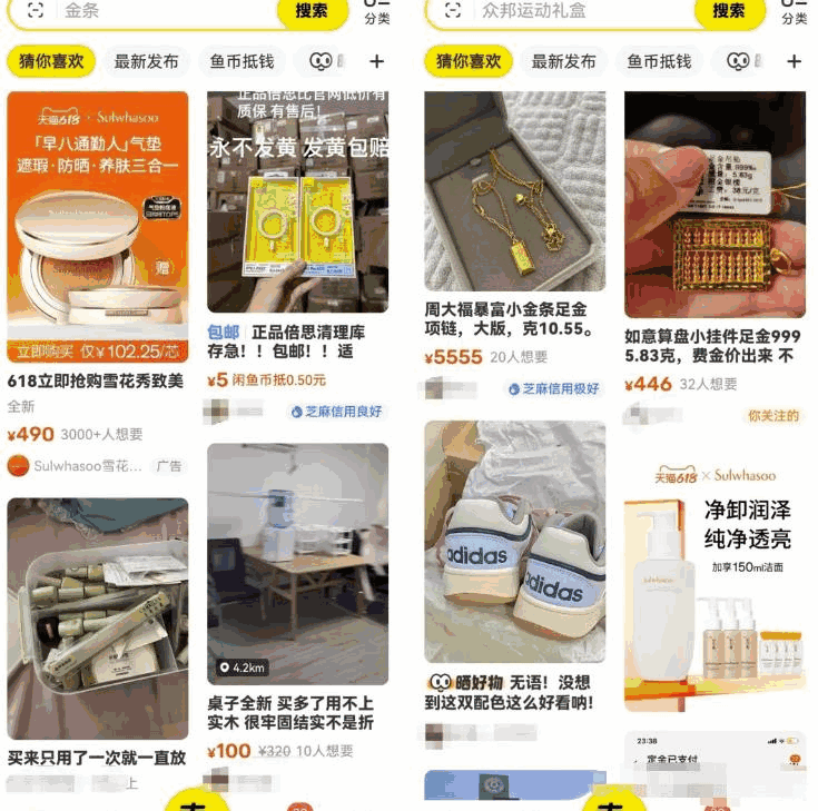 图片[1]-闲鱼618运营方案思路，店铺提升曝光的两个操作-天边资源网