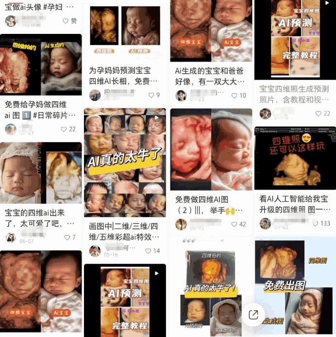图片[1]-AI生成四维彩超图副业思路，零门槛日收益500+的小项目，玩法分享-云轩资源网