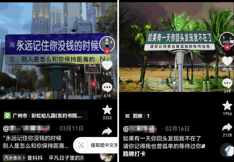 图片[1]-路牌改文案短视频副业项目玩法，冷门项目、变现可观，玩法无私分享给你-云轩资源网
