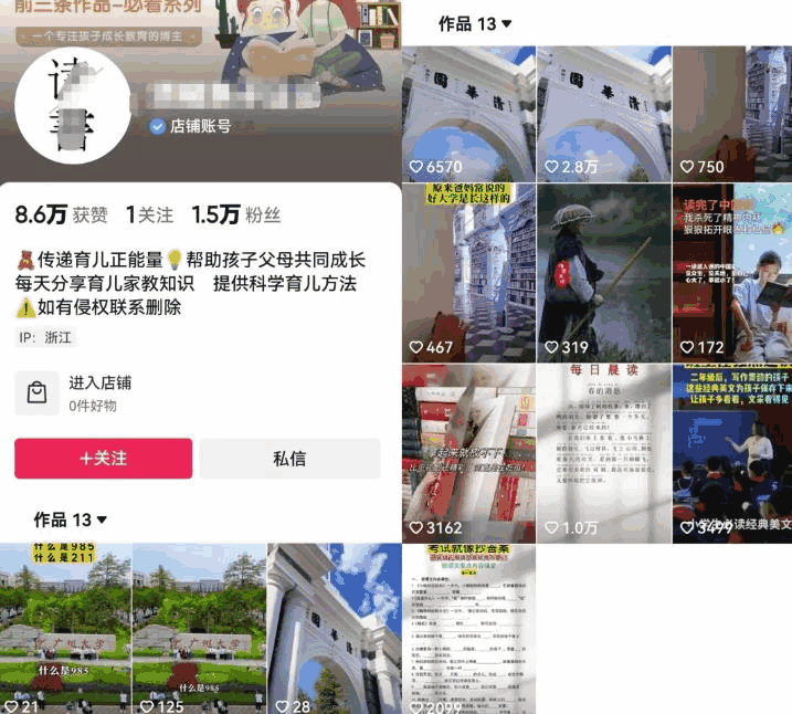 图片[1]-搬运热门视频内容副业思路，半个月带货过万，玩法分享-云轩资源网