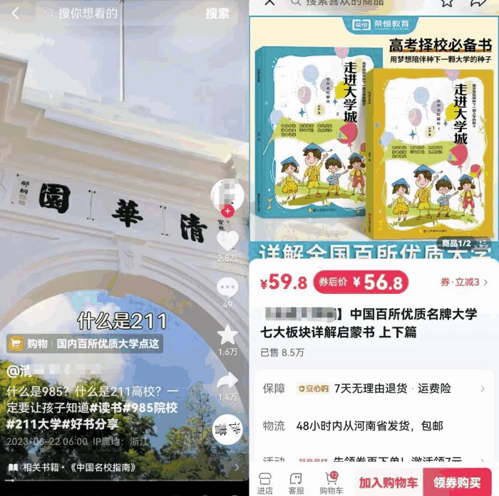 图片[2]-搬运热门视频内容副业思路，半个月带货过万，玩法分享-云轩资源网