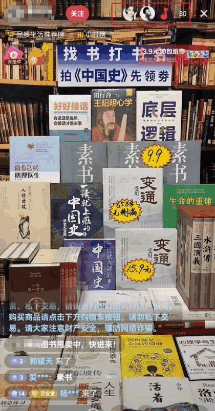 图片[1]-半无人直播玩法副业思路，不用出镜轻松月入过万，玩法分享-天边资源网