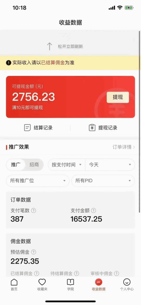 图片[2]-拼多多无人直播不封号玩法，零成本零投入，3天起号日入1000+-天边资源网