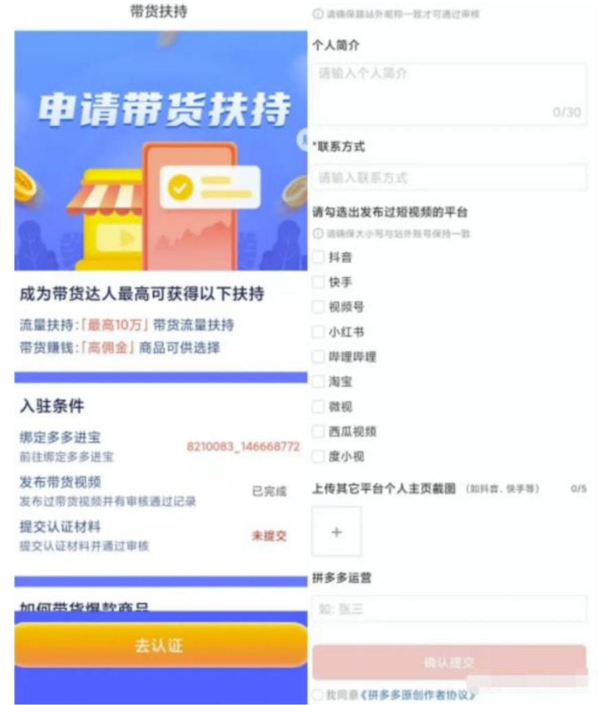 图片[1]-多多视频带货0-1跑通，流程操作简单快捷，副业思路分享-云轩资源网
