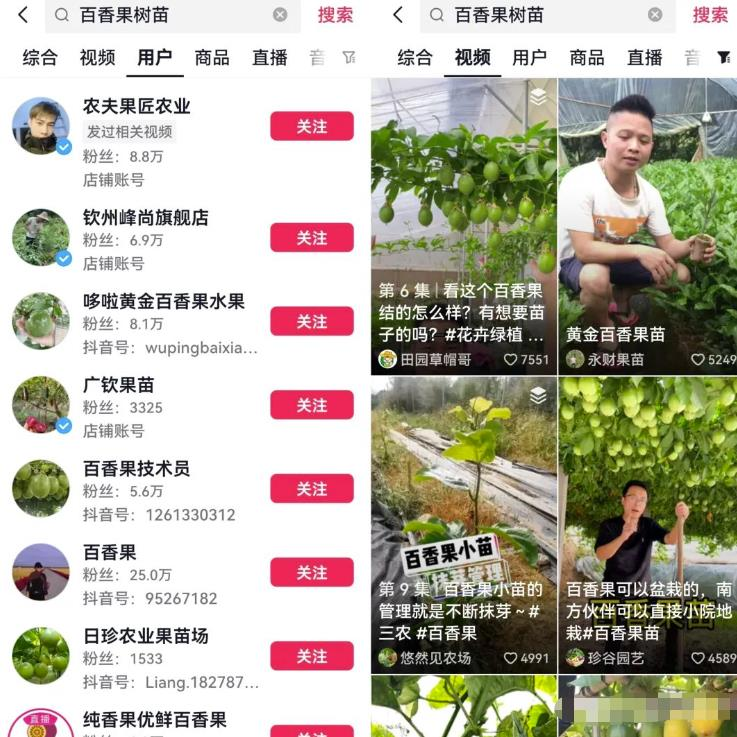 图片[1]-抖音三农领域带货副业思路，可以长期盈利的赛道，玩法分享-云轩资源网