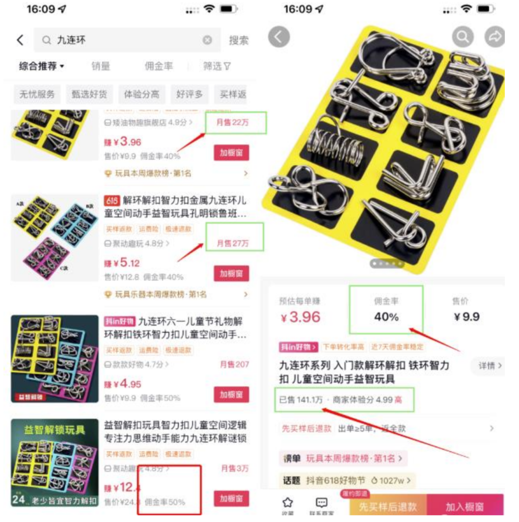 图片[1]-月入1w的益智玩具项目，小赛道稳定收入-云轩资源网