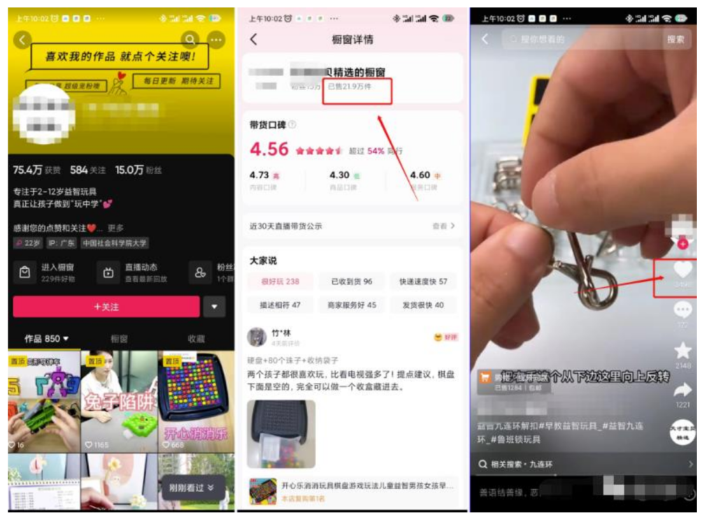 图片[2]-月入1w的益智玩具项目，小赛道稳定收入-云轩资源网