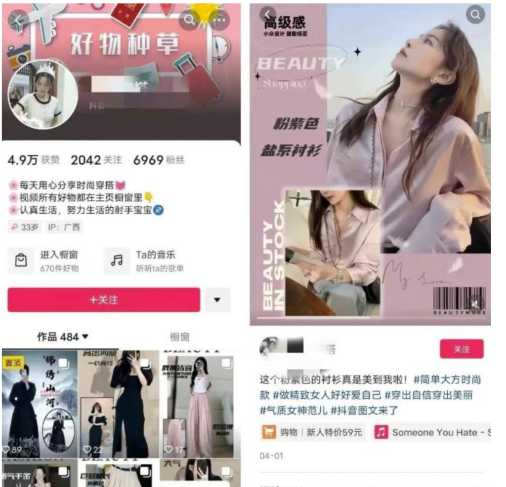图片[1]-抖音图文带货新玩法，操作很简单，但非常暴利，有人单月收益过百万【附保姆级实操教程】-云轩资源网