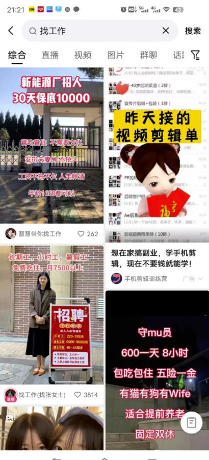图片[1]-利用短视频做招聘项目，一单500到1000-云轩资源网