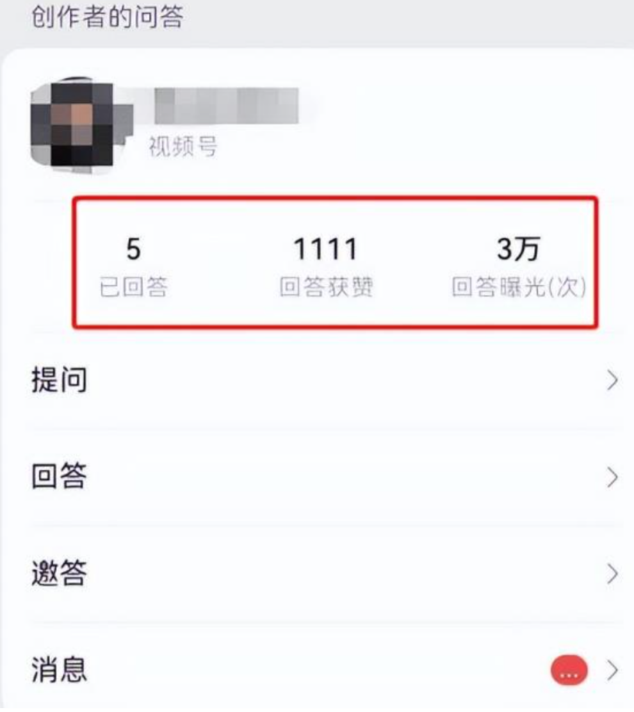 图片[1]-视频号新红利流量入口，一个回答精准引流200+-云轩资源网